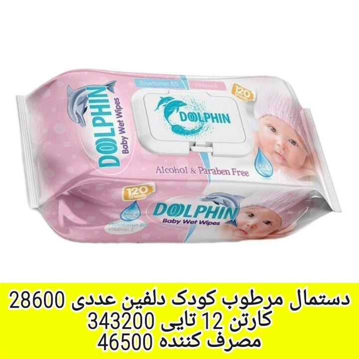 دستمال مرطوب کودک دلفین (عددی)